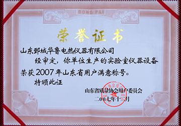 榮譽(yù)證書