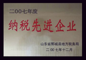 資質(zhì)榮譽(yù)